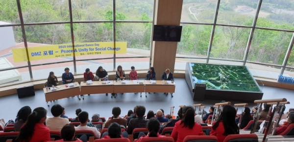 29일 파주도라산전망대에서 세계무용연맹한국본부(WDAK) 및 유네스코 국제무용위원회(ITI-IDC)가 주최한 ‘2019 세계무용의 날 기념 DMZ 포럼’이 진행되고 있다.