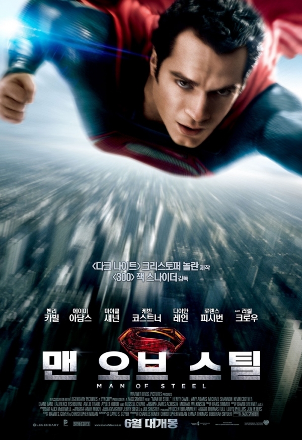 영화 ‘맨오브스틸’ 포스터. 워너브러더스 코리아