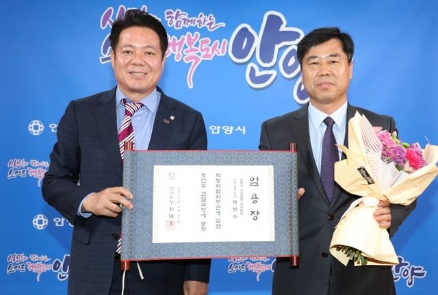 최대호 안양시장이 사무관 승진자에게 교지 형태의 임용장을 전달하고 기념촬영을 하고 있다. 안양시제공