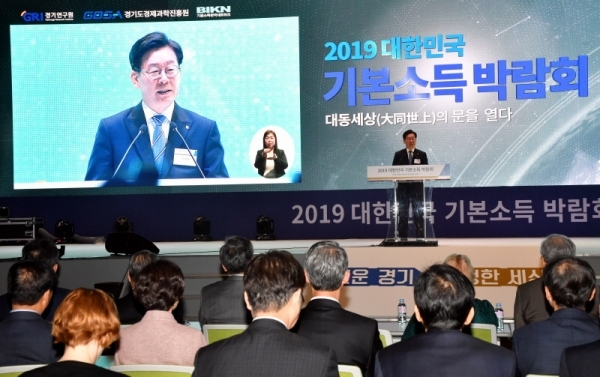 29일 수원컨벤션센터에서 열린 ‘대한민국 기본소득 박람회’  이재명 경기도지사가 개회사를 하고 있다.전형민기자