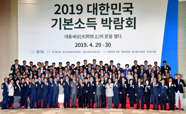 29일 수원컨벤션센터에서 열린 ‘대한민국 기본소득 박람회’  이재명 경기도지사, 송한준 경기도의회 의장, 이재정 경기도교육감, 애니 밀러 영국 시민소득트러스트 의장 등 참석자들기념촬영을 하고 있다.전형민기자