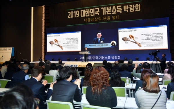 29일 수원컨벤션센터에서 열린 ‘대한민국 기본소득 박람회’에서 “협력 시대의 새로운 패러더임, 기본소득!”이란 주제로 열린 국제컨퍼런스에서  이재명 경기도지사가 연설을 하고 있다.전형민기자