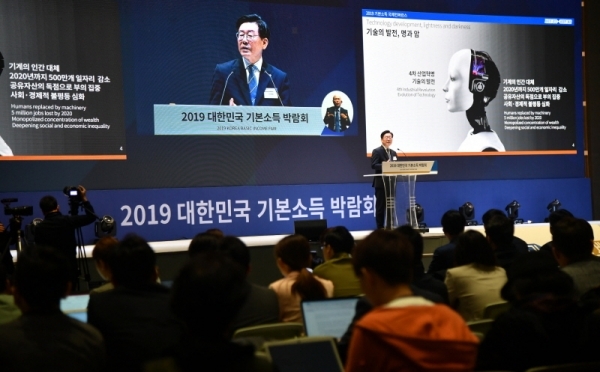 29일 수원컨벤션센터에서 열린 ‘대한민국 기본소득 박람회’에서 “협력 시대의 새로운 패러더임, 기본소득!”이란 주제로 열린 국제컨퍼런스에서  이재명 경기도지사가 연설을 하고 있다.전형민기자