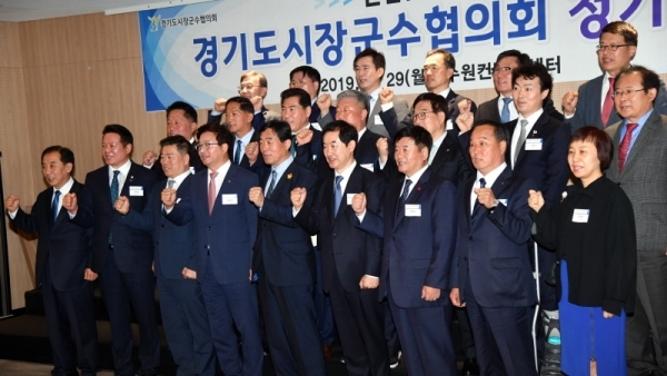 29일 수원컨벤션센터에서 열린 ‘경기도시장군수협의회’ 민선7기 제4차 정기회의에서 염태영 경기도시장군수협의회장 등 참석 시,군 단체장 들이 시,군 현안 안건 등을 심의 후 기념촬영을 하고 있다.전형민기자