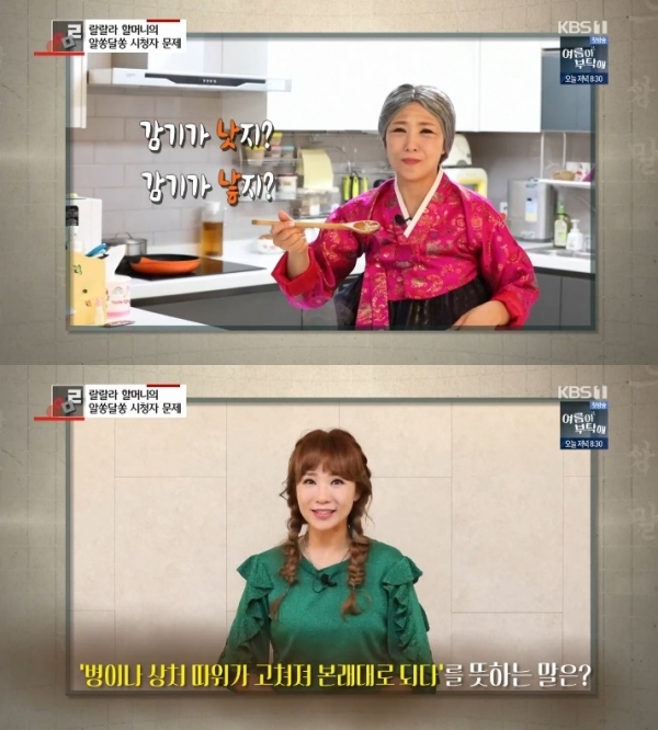 '우리말 겨루기'에서는 '낫다'와 '낳다'와 관련된 문제가 나왔다. 방송 캡처
