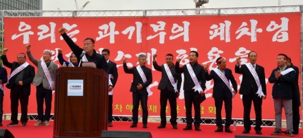 한국자동차해체재활용업협회(폐차업체) 관계자 600여 명이 29일 정부과천청사 앞에서 ‘폐차 중개·알선 실증규제 특례’ 철회를 요구하는 궐기대회를 갖고 있다.  협회 관계자는 