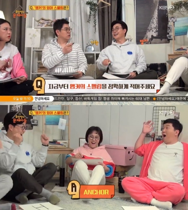 '옥탑방 문제아들'에서는 앵커의 스펠링에 대한 문제가 출제됐다. 방송 캡처