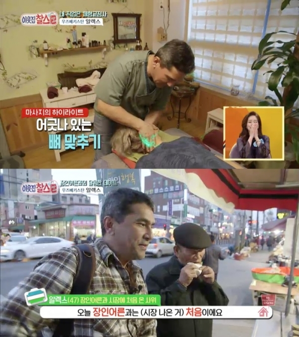 '이웃집 찰스'에서는 알렉스의 시골살이 도전기가 공개된다. KBS 1TV
