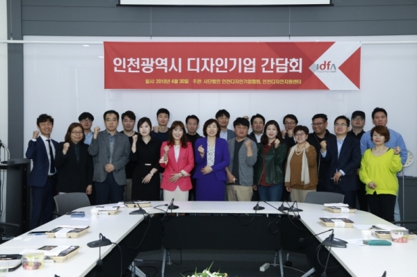 임미정 회장을 비롯한 이종훈 디자인문화본부 본부장과 30여 업체 대표들은 30일 인천비즈니스센터에서 ’2019 인천시 디자인기업간담회’를 개최했다. 인천디자인협회 제공