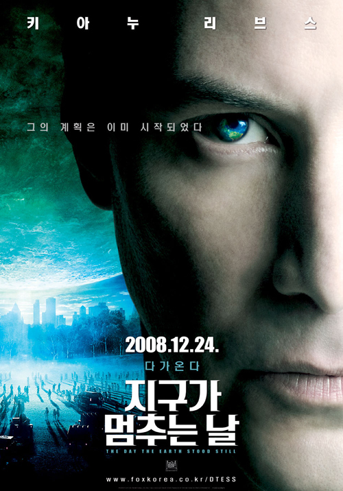 '지구가 멈추는 날' 포스터. 이십세기폭스코리아㈜