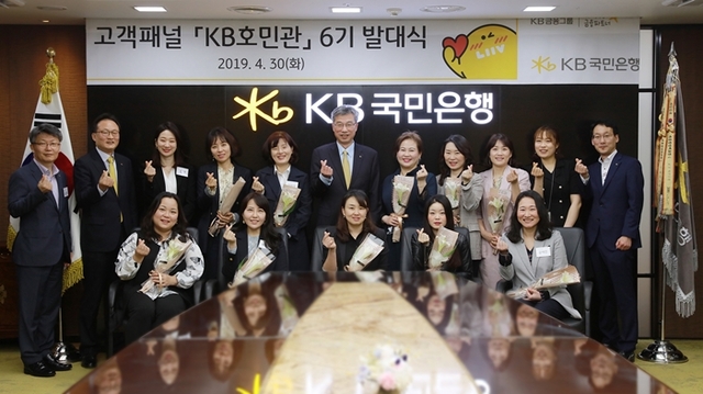 ▲ (보도사진)제6기 KB호민관 발대식 개최