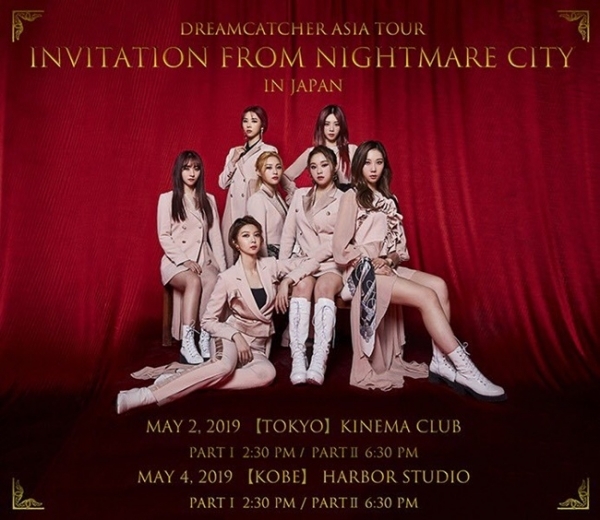 드림캐쳐 일본 콘서트 포스터. 드림캐쳐컴퍼니