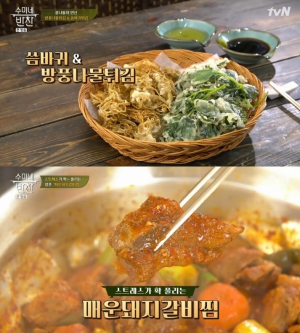 '수미네 반찬'에서 김수미는 제자 셰프들과 함께 씀바귀 튀김과 방풍나물 튀김, 매운돼지갈비찜을 만들었다. 방송 캡처