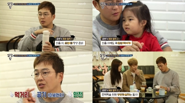 '살림남' 최민환 율희 부부가 배우 박광현을 만났다. 방송 캡처