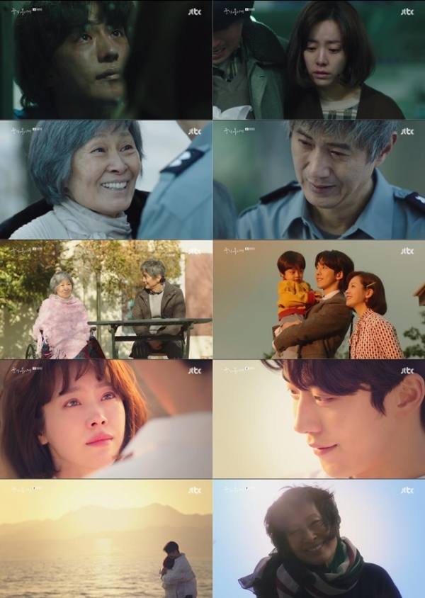 '눈이 부시게' 마지막회 주요 장면. JTBC