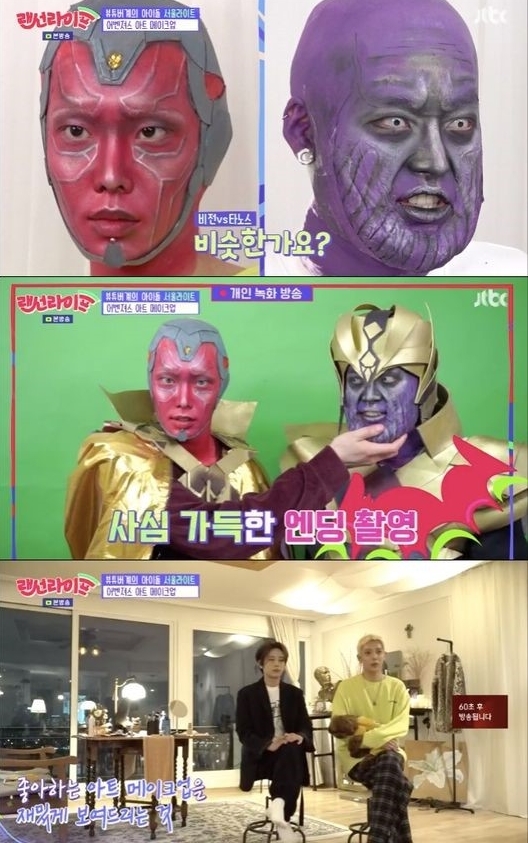 jtbc'랜선라이프' 방송화면