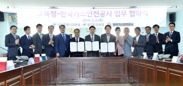 ▲ 경기도교육청과 서울시교육청-한국가스안전공사, ‘가스안전 교육 지원’ 업무협약 체결 (2)