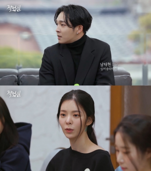 '작업실' 남태현이 이상형으로 하얗고 마른 사람을 꼽았다. 방송 캡처