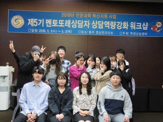 ▲ 멘토또래상담자 워크숍 1