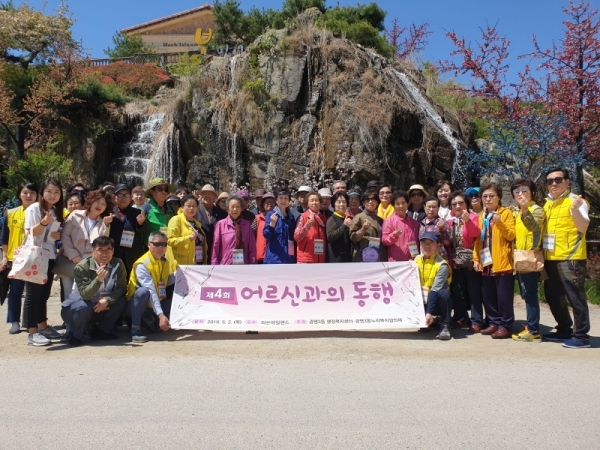 광명시 광명3동 누리복지협의체와 소외계층 어르신들이 포천허브박물관에서 ‘제4회, 어르신과의 동행’을 진행했다. 광명시 제공