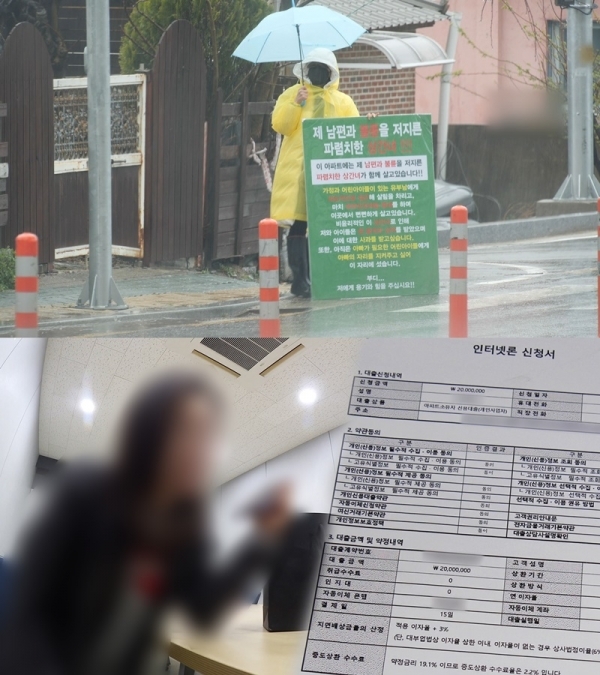 '제보자들'에서는 남편의 상간녀를 고발한 사연과 수십억의 대출금과 사라진 보험설계사에 대한 이야기가 공개된다. KBS 2TV