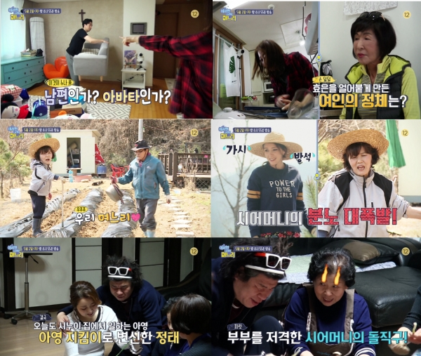 배우 황효은 가족이 '이상한 나라의 며느리'에 출연한다. MBC