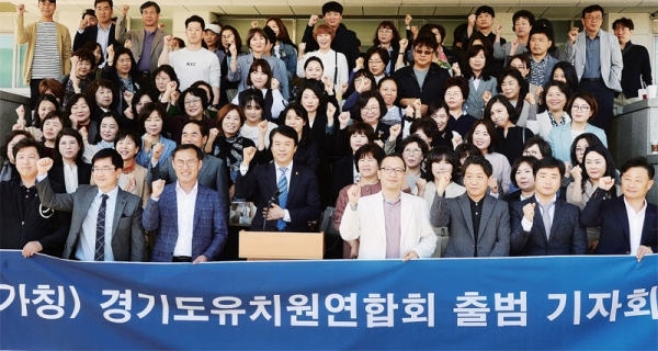 설립 허가가 취소된 한국유치원총연합회에서 탈퇴한 송기문 전 한유총 경기지회장 등 사립유치원 원장 150여 명이 2일 오후 수원 경기도교육청에서 새로운 유치원 단체인 ‘(가칭)경기도유치원연합회’ 출범 기자회견을 하고 있다. 윤원규기자