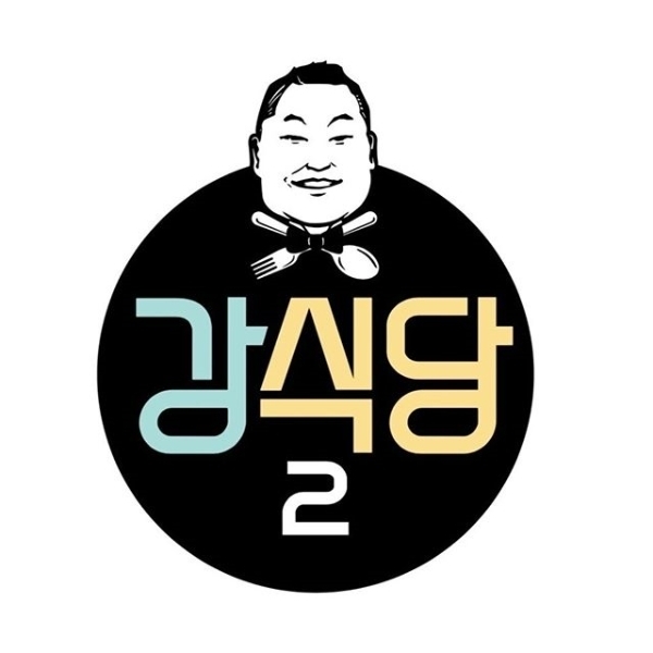 '강식당2' 로고. 인스타그램