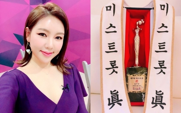 '미스트롯' 상금 3천만 원의 주인공 송가인이 트로피를 공개하며 소감을 전했다. 송가인 인스타그램
