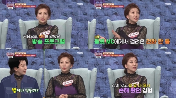 배우 설수진 첫 MC를 맡았던 당시 일화를 공개다. '동치미' 방송 캡처