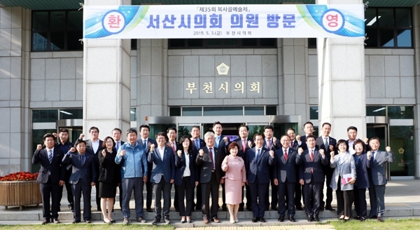 충남 서산시의회 임재관 의장을 포함한 18명의 방문단이 부천시의회를 방문해 의회 간 우정과 화합을 다졌다.(부천시의회 앞 단체 기념사진)