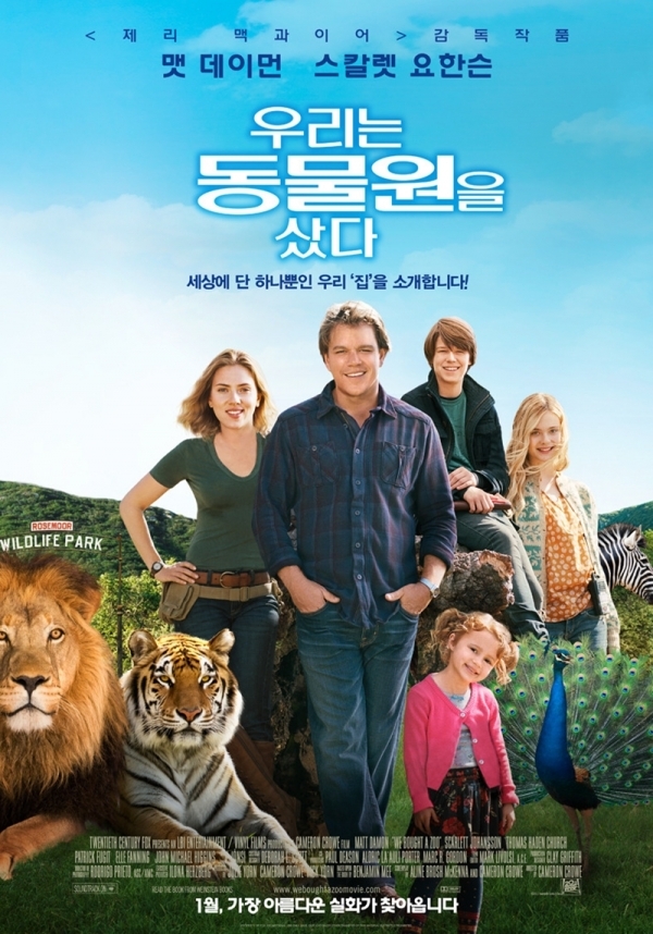 영화 '우리는 동물원을 샀다' 포스터. 이십세기폭스코리아(주) 20th Century Fox Korea