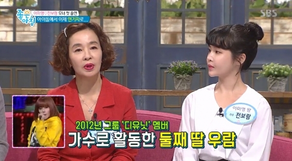 '좋은아침'에 출연한 이미영 전보람 모녀. SBS