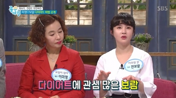 '좋은아침'에 출연한 이미영 전보람 모녀. SBS