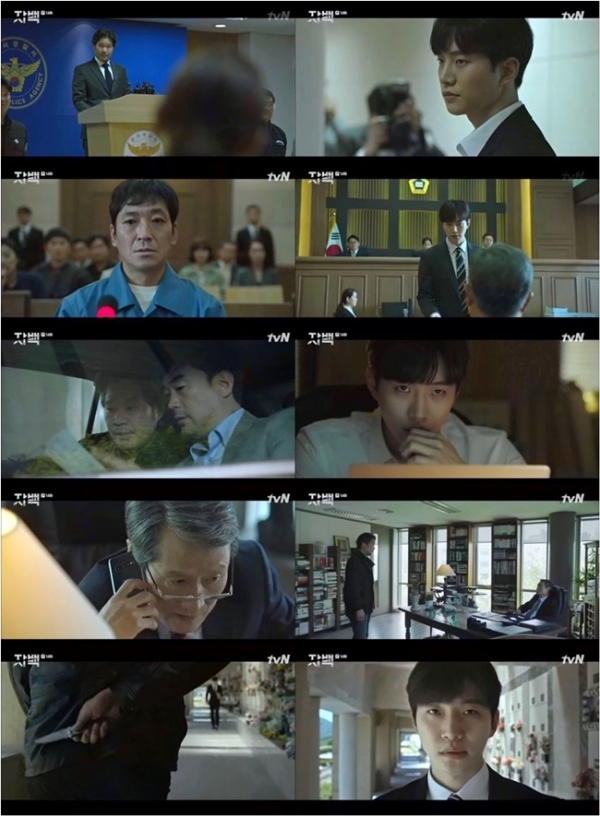 '자백' 14화 주요 장면. tvN