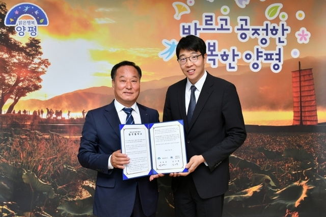 정동균 양평군수(왼쪽)와 김기환 지평주조 대표가 협약 후 기념촬영을 하고 있다.