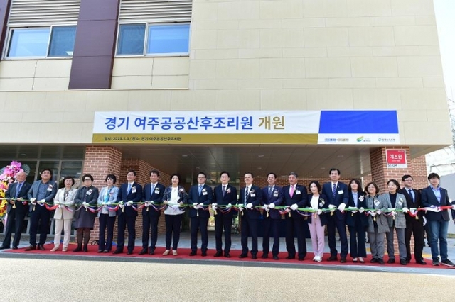 경기도 최초의 공공산후조리원인 여주공공산후조리원이 지난 3일 개원식을 가졌다. 여주시 제공