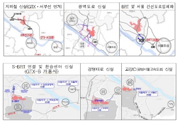 고양 창릉지구와 부천 대장지구 교통대책. 국토교통부 제공