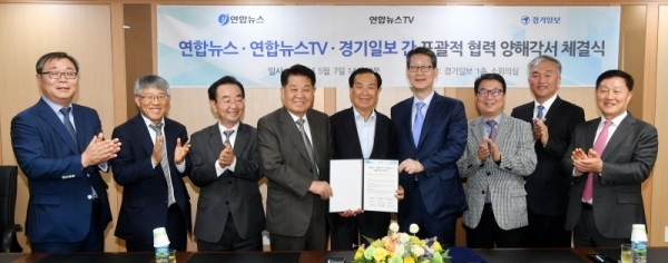 7일 수원 경기일보 본사에서 열린 '연합뉴스 - 연합뉴스TV - 경기일보 간 포괄적 협력 양해각서 체결식'에서 경기일보 신선철 회장(가운데), 신항철 대표이사 사장(왼쪽 네번째)과 조성부 연합뉴스, 연합뉴스TV 대표이사(왼쪽 여섯번째) 등이 협약서 서명 후 기념촬영을 하고 있다. 김시범기자