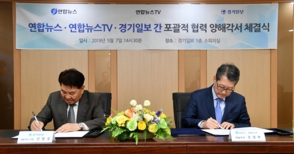 7일 수원 경기일보 본사에서 열린 '연합뉴스 - 연합뉴스TV - 경기일보 간 포괄적 협력 양해각서 체결식'에서 신항철 경기일보 대표이사 사장(왼쪽)과 조성부 연합뉴스, 연합뉴스TV 대표이사가 협약서에 서명하고 있다. 김시범기자