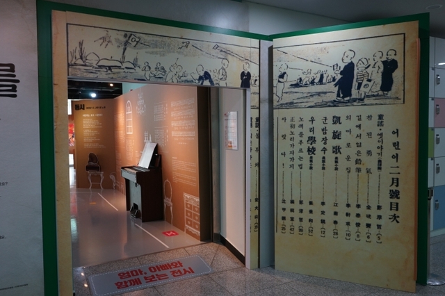 ▲ 경기도어린이박물관 전시 전경 (1)