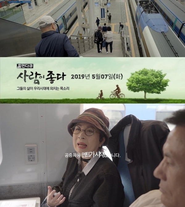 배우 오미연이 '사람이 좋다'에서 교통 사고부터 유튜브를 시작한 동기 등이 소개된다. 오미연 유튜브 채널 '야매식당' 캡처
