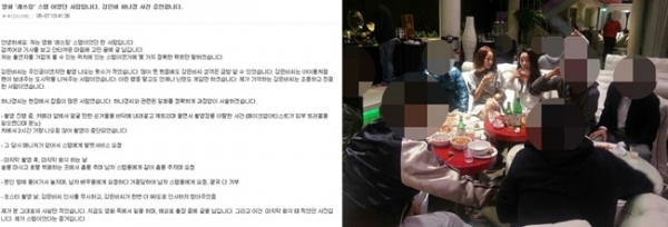 영화 '레쓰링'의 스태프라고 주장하는 한 누리꾼이 올린 글과 사진. 온라인 커뮤니티