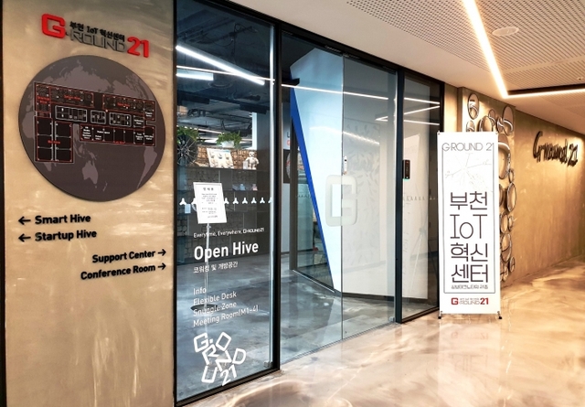 부천IoT혁신센터