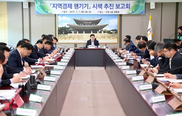 ▲ 광주시, ‘지역경제 챙기기’ 시책 추진 보고회 개최 (3)