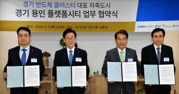 7일 경기도청 상황실에서 열린 경기 반도체 클러스터 대표 자족도시  ‘경기 용인 플랫폼시티 업무 협약식’에서  (왼쪽부터) 이헌욱 경기도시공사 사장, 이재명 경기도지사, 백군기 용인시장, 김한섭 용인도시공사 사장이 협약서에 서명 후 기념촬영을 하고 있다.전형민기자