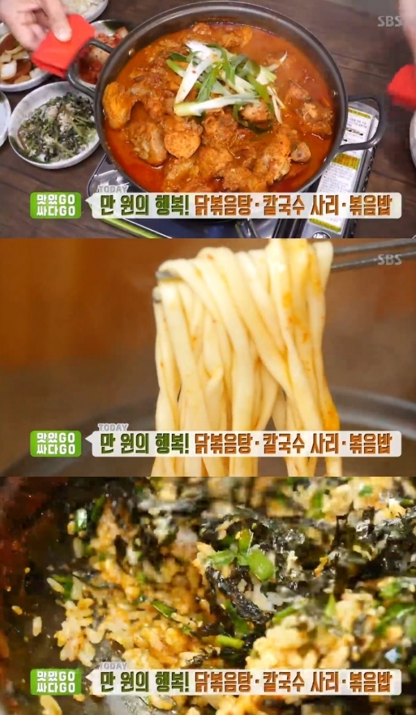 '생방송 투데이'에서는 닭볶음탕과 칼국수 사리, 볶음밥을 만원에 판매하는 식당이 소개됐다. 방송 캡처