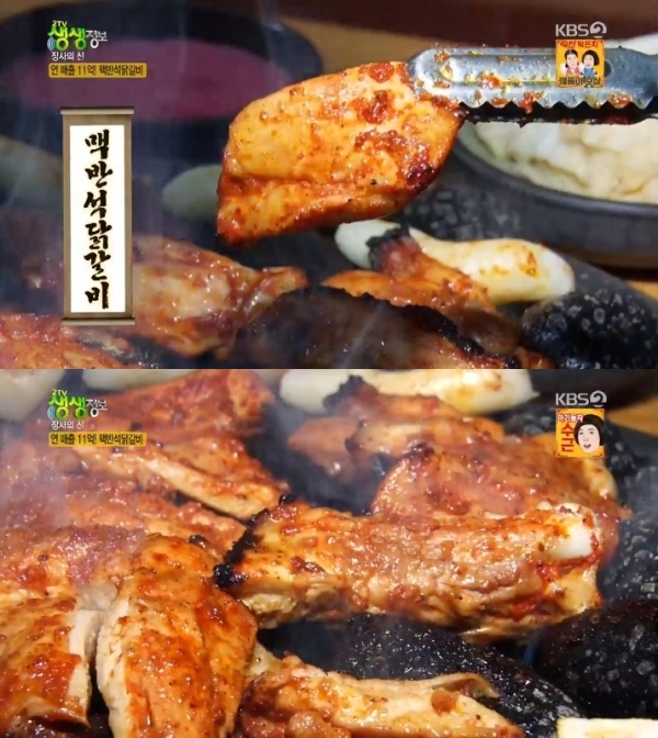 '생생정보'에서는 '장사의 신' 코너를 통해 맥반석닭갈비가 소개됐다. 방송 캡처