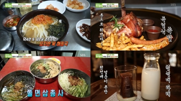 '생방송 투데이'에서는 '장PD 맛 투어'를 통해 경주를 찾았다. 방송 캡처