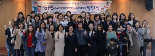 7일 경인여자대학교에서 열린 ‘부모 서포터즈 3기’ 창단식에 참여한 서포터즈와 어린이집 원장들이 기념촬영을 하고 있다.